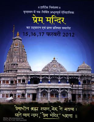 Prem Mandir Inauguration in Vrindaban Prem Mandir Inauguration in Vrindaban